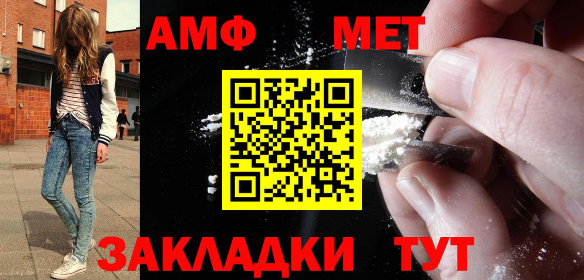 АМФ Розовый Приморско-Ахтарск