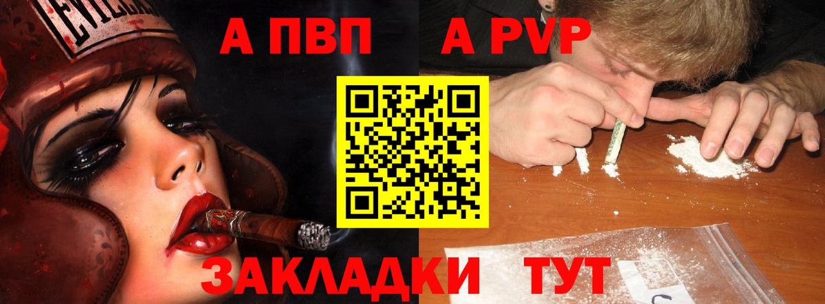 A-PVP кристаллы Приморско-Ахтарск