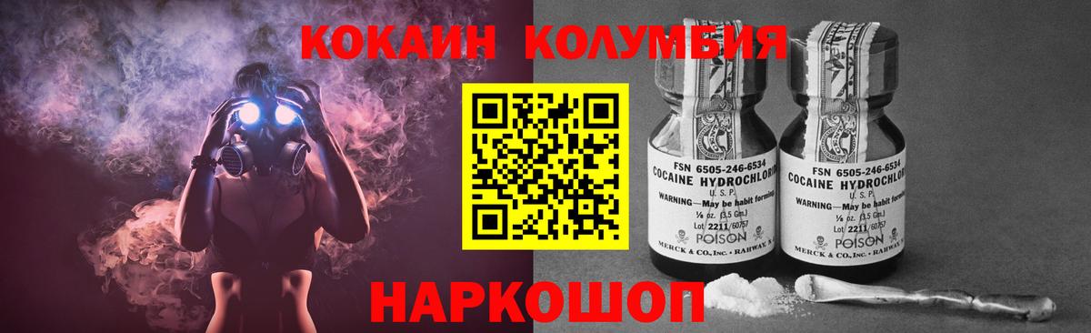 Кокаин VHQ Приморско-Ахтарск