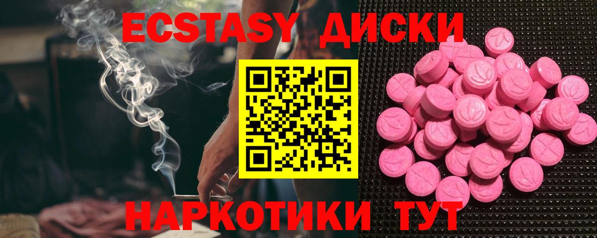 Ecstasy XTC  гидра как зайти  Вход с VPN  ЭКСТАЗИ  Приморско-Ахтарск  ЭКСТАЗИ бентли 