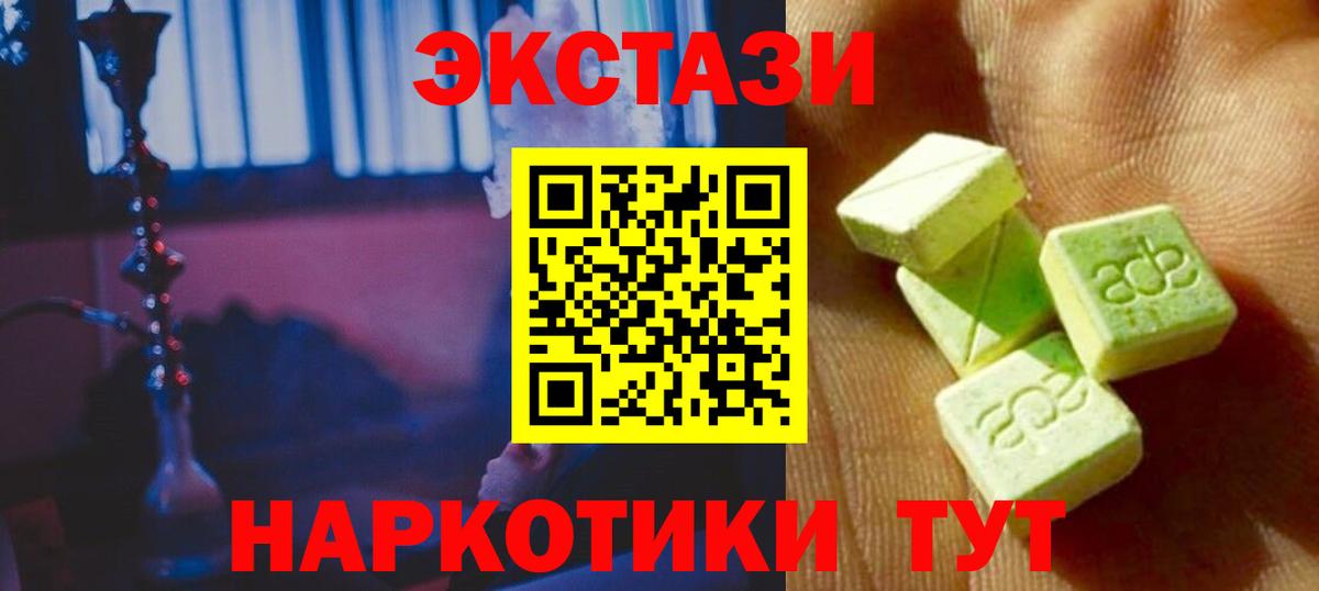 Ecstasy 280мг Приморско-Ахтарск