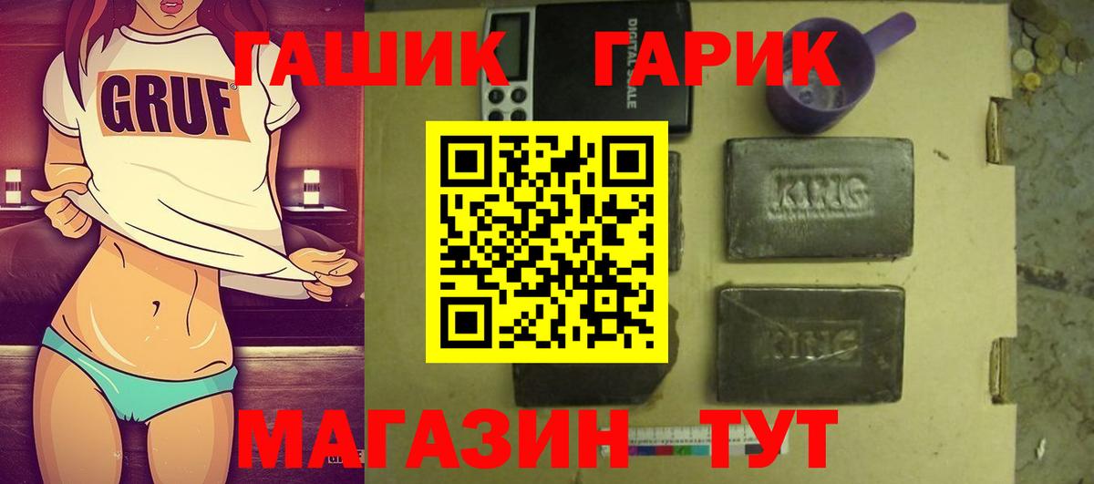 Гашиш хэш  Гашиш  Приморско-Ахтарск  Вход с VPN 