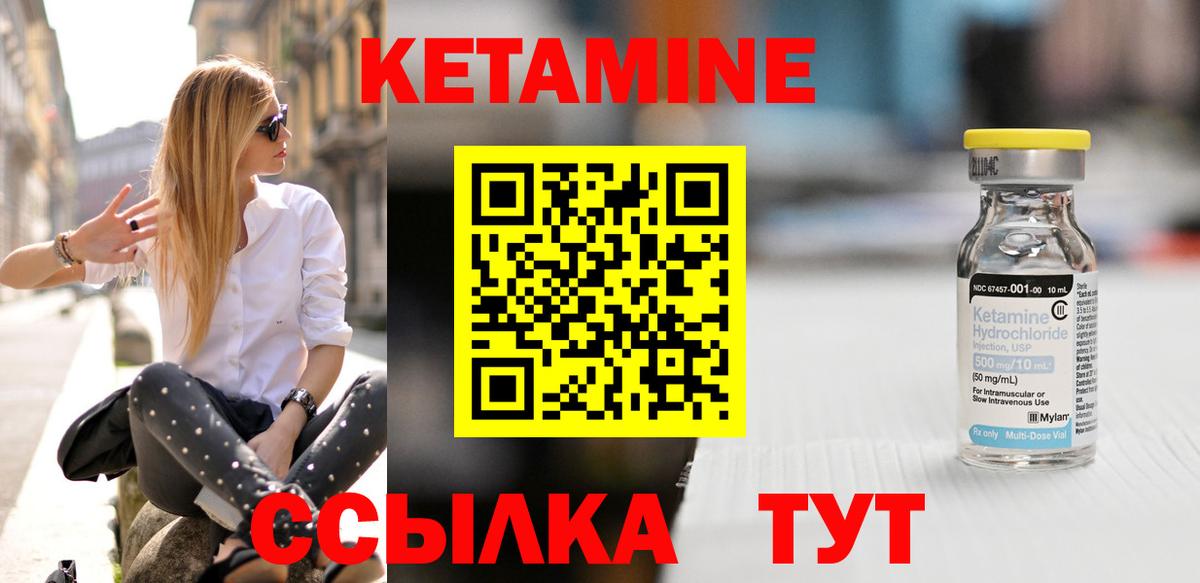 Кетамин ketamine  Вход с VPN  дарк нет наркотические препараты  Приморско-Ахтарск 