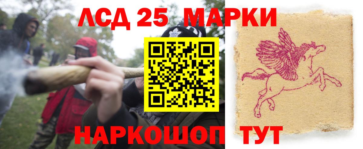 Лсд 25 экстази ecstasy Приморско-Ахтарск