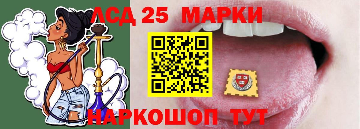 LSD-25 экстази кислота  МЕГА   Приморско-Ахтарск  LSD-25 экстази кислота  Вход с VPN 