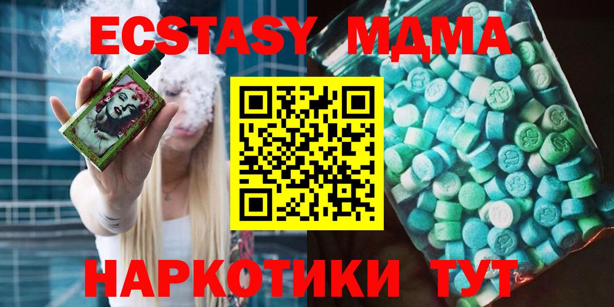 Приморско-Ахтарск  МДМА кристаллы  Вход с VPN 