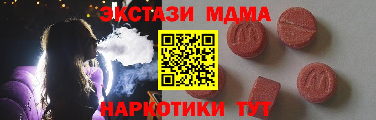 MDMA VHQ Приморско-Ахтарск