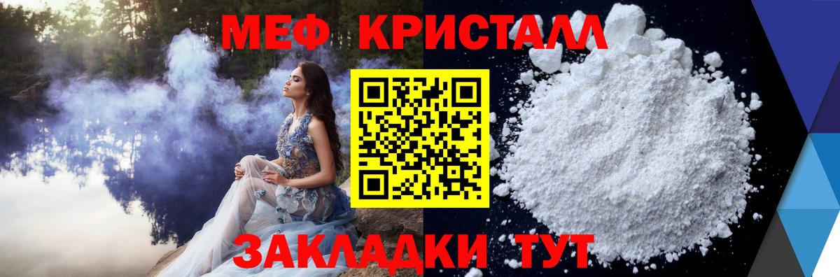 Приморско-Ахтарск  Меф VHQ  Вход с VPN 