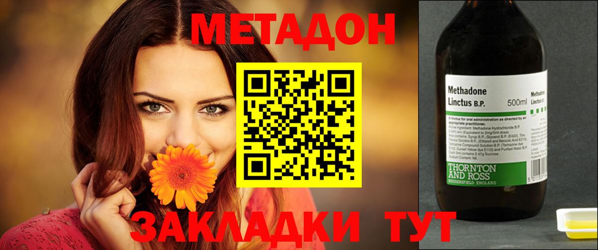 Приморско-Ахтарск  маркетплейс наркотические препараты  Вход с VPN  Метадон белоснежный 