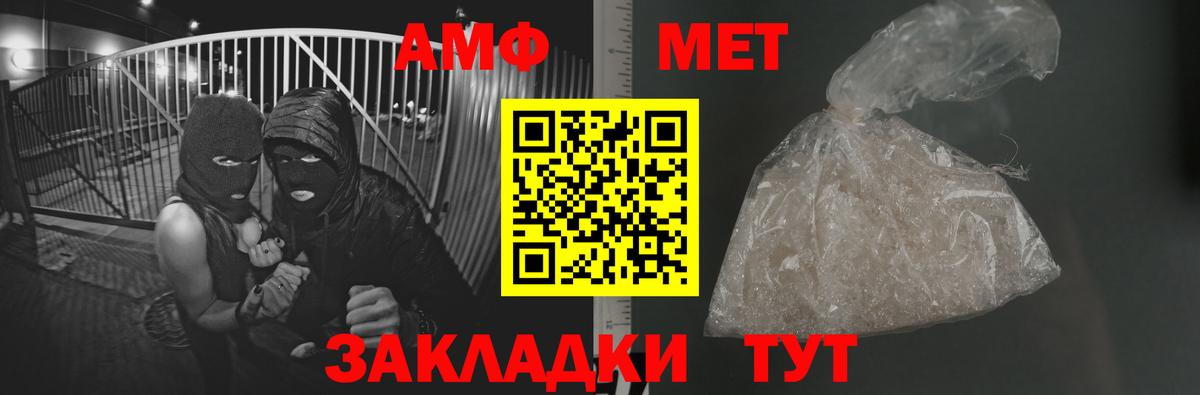 Приморско-Ахтарск  Метамфетамин кристалл  Вход с VPN 