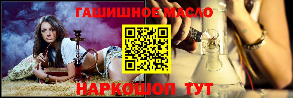 ТГК вейп с тгк Приморско-Ахтарск