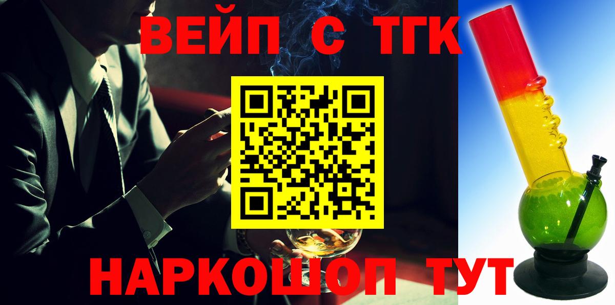 ТГК THC oil  магазин    Дистиллят ТГК жижа  Приморско-Ахтарск  Вход с VPN 